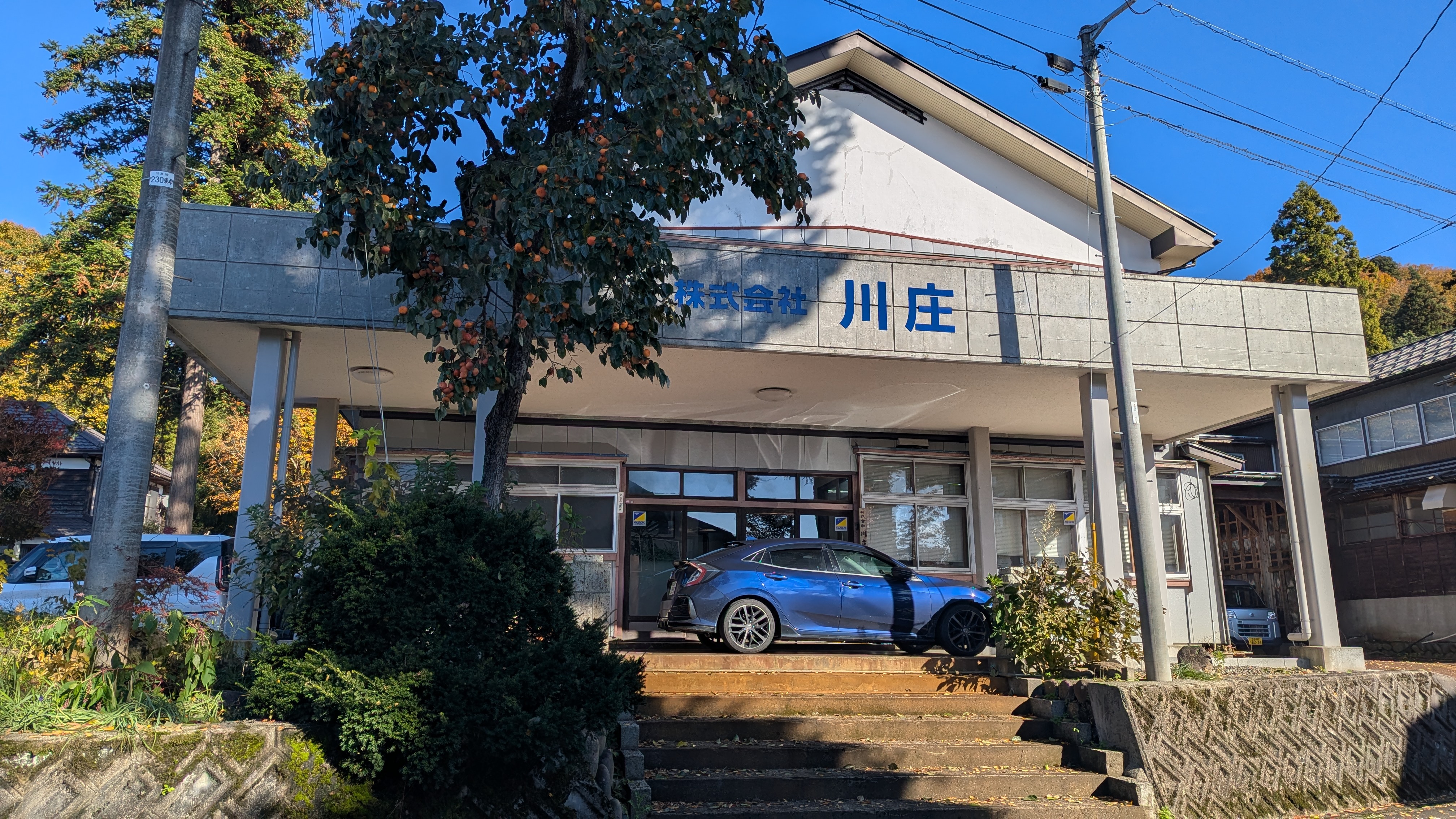 株式会社川庄の外観写真